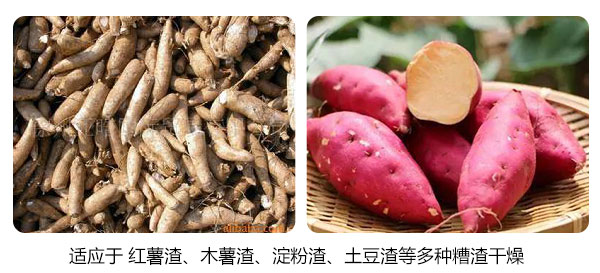 薯渣的來源，紅薯渣和木薯渣